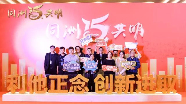 洲明科技十五周年庆典暨新春表彰大会圆满举行