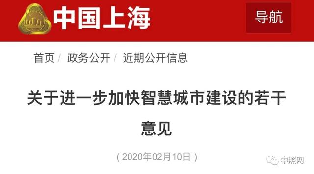 千亿级市场 | 疫情激发我国多地加速建设智慧城市