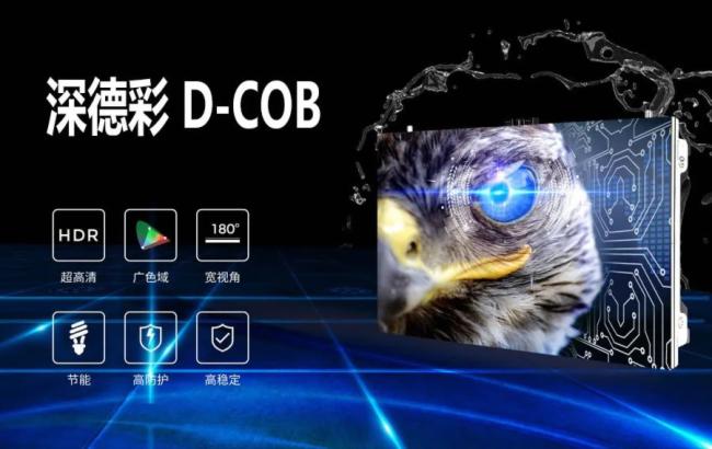 星星之火，积多燎原——深德彩星火计划全面启动