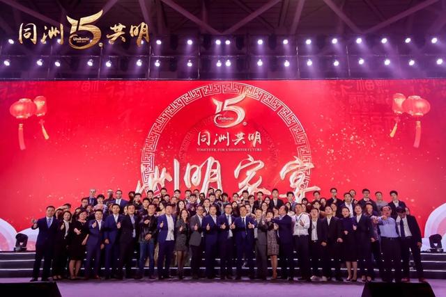 洲明科技十五周年庆典暨新春表彰大会圆满举行