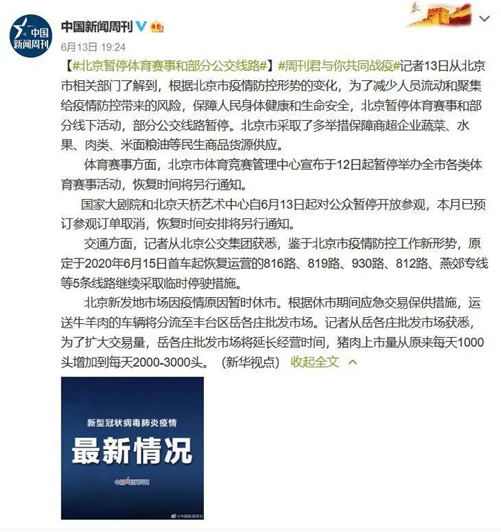 演出业再遭重创 | 影剧院/KTV等文娱场所暂不开放,体育赛事暂停