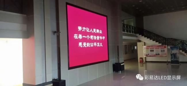 彩易达汕尾市中级人民法院音视频系统工程成功交付，助力提升该院工作透明度和效率