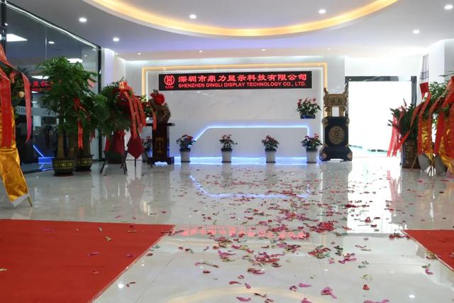 鼎力显示迎乔迁之喜，再续行业奇迹，开启新辉煌