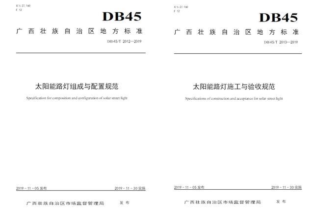 助力智慧杆行业标准化建设，洲明参与制定的多个行业标准成功发布