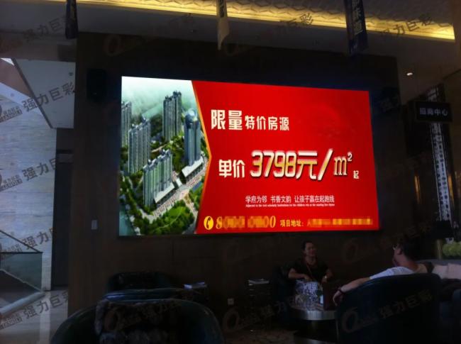 LED大显示成售楼处营销推广新宠！赶紧pick起来~