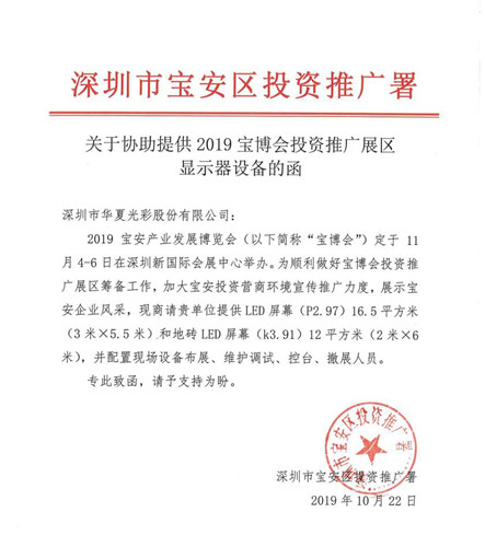 展区最火打卡地、市长称赞，华夏光彩这是要“出圈”？