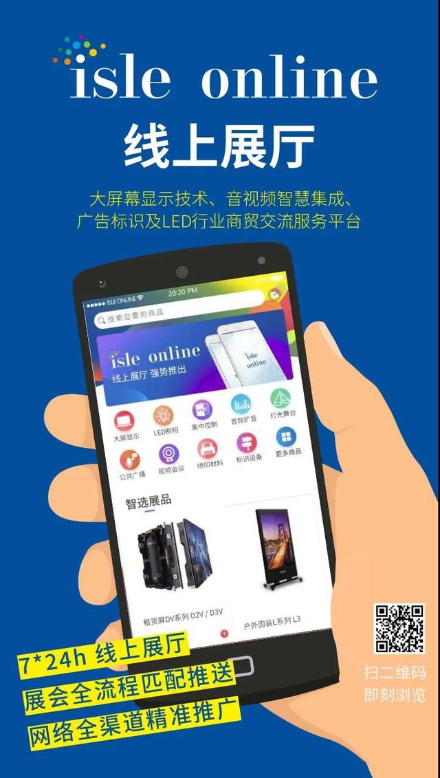上周行业重大新闻一览|联建光电Mini/Micro LED量产指日可待 ；艾比森获“广东省工程技术研究中心”认定