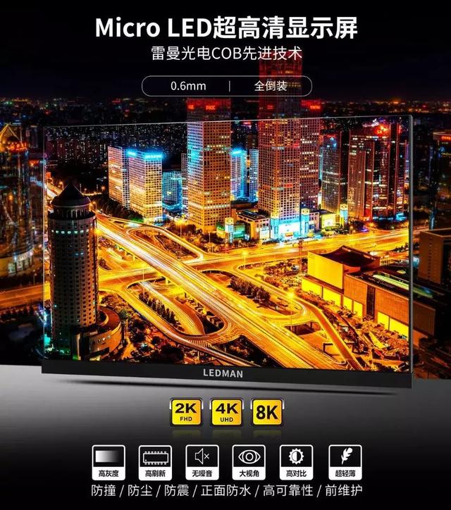 ISE展划重点！最值得看的Mini&Micro 显示新品汇总