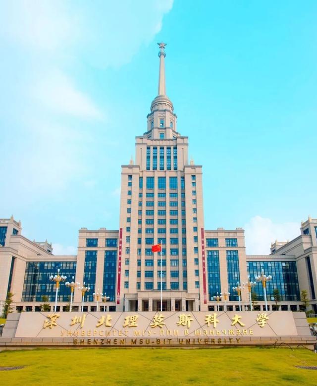 联建走进深圳北理莫斯科大学，共圆祖国教育梦！