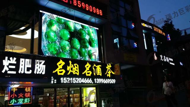 餐饮业加速复苏，用强力巨彩LED大屏让生意更红火