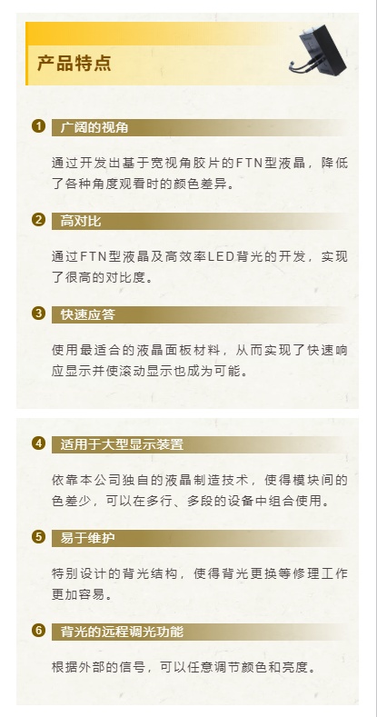 鑫亿光新型专利LCD航班显示屏，卓越功能助力大屏信息显示