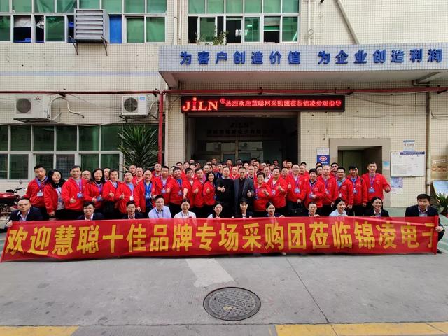 “蝶变·跨越”2019年第七届慧聪LED显示屏行业十佳品牌专场采购团火热开启！