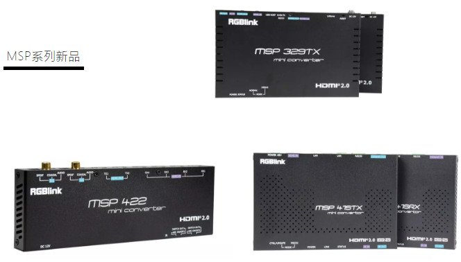 ISE 2020 RGBlink视诚多款新品首次曝光