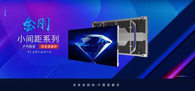 易事达小间距新品闪耀2020荷兰ISE展