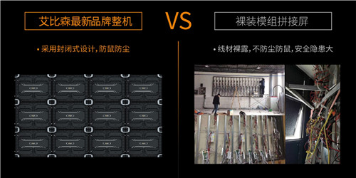 品牌整机，引领未来，艾比森2020首场渠道新品发布会