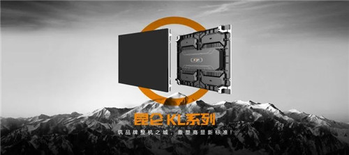 品牌整机，引领未来，艾比森2020首场渠道新品发布会