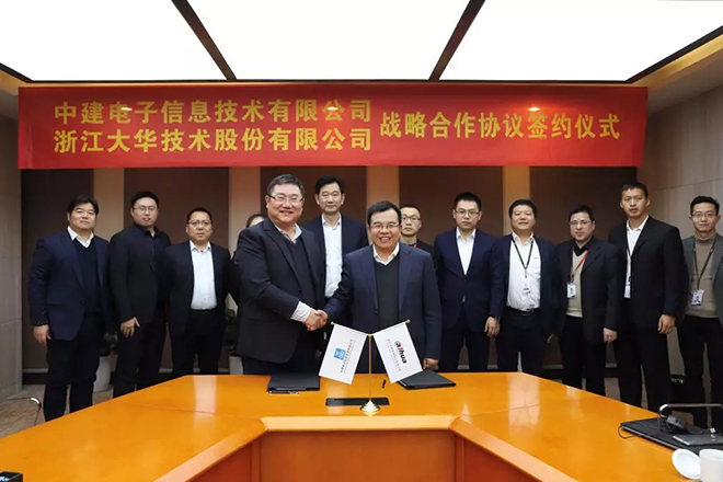 大华股份与中建电子签署战略合作协议 大华股份与中建电子签署战略合作协议