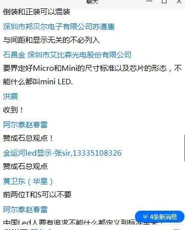 LED电视命名权旁落，Mini LED又要重蹈覆辙？