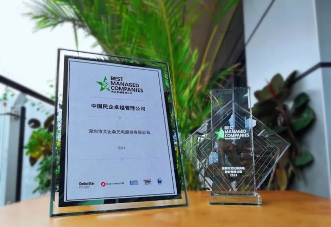 2019海关发布AEO高级认证新标准，艾比森顺利通过复审