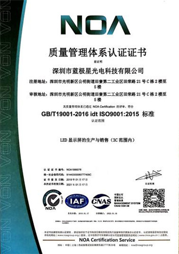 2018年度LED屏行业品牌盛会十佳品牌回顾——蓝极星