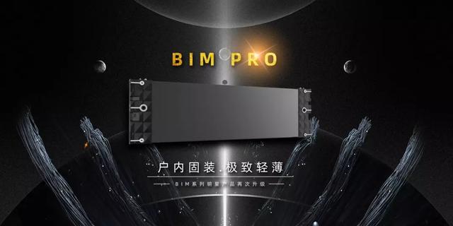 易事达小间距新品闪耀2020荷兰ISE展