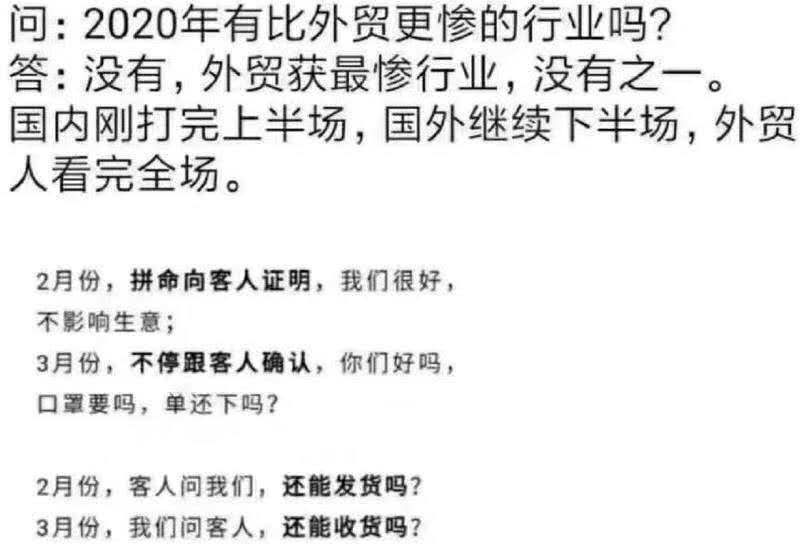从“你们还能不能出货”到“你们还要不要货”，疫情下LED外贸企业的困与斗