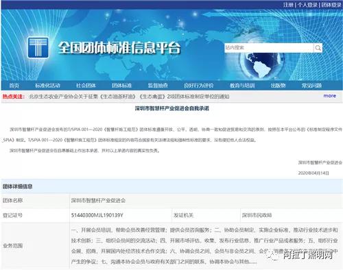 深圳发布又一智慧杆团体标准，已于4月15日正式实施