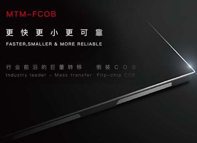 AET 0.7全倒装8K COB MiniLed入驻央视总台