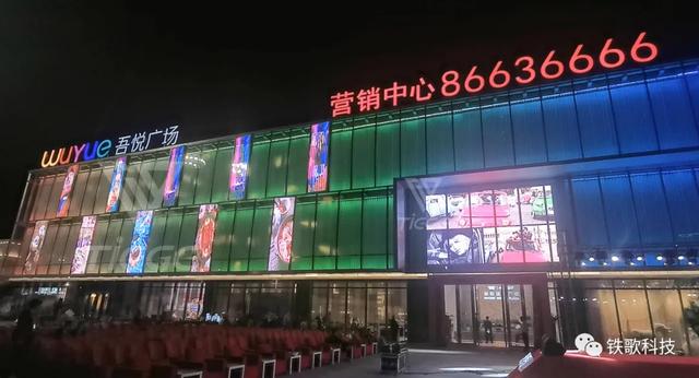 铁歌透明贴膜屏亮相泗洪吾悦广场