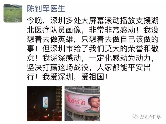今夜，深圳人都在抬头看他们！全城亮灯，这些瞬间让人泪目