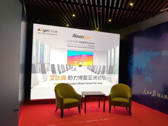 大家都在用的艾比森高端会议解决方案，让会议空前高效