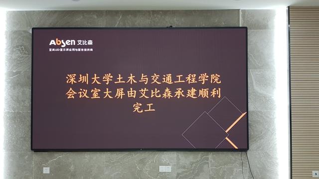 大家都在用的艾比森高端会议解决方案，让会议空前高效