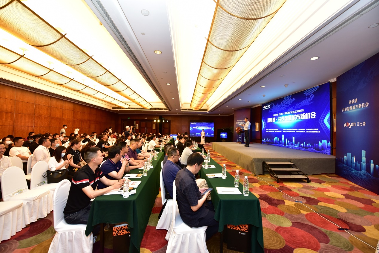 与艾同行，合作共赢丨艾比森云南渠道大会暨新基建智慧论坛在昆明盛大召开