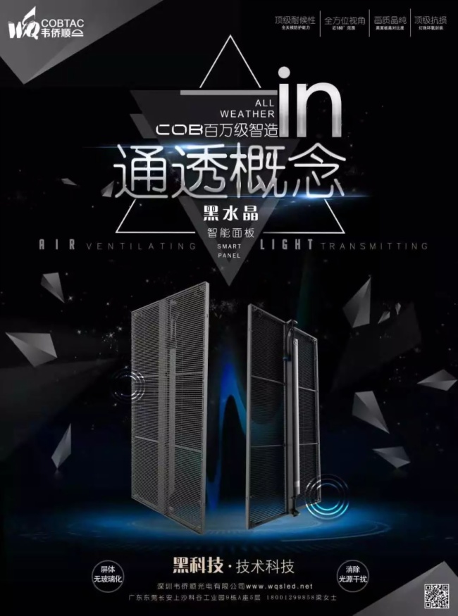COB小间距带动COB集成封装产业化的突破