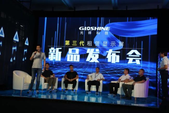 线上线下联动 光祥第三代租赁新品发布会阵势恢宏