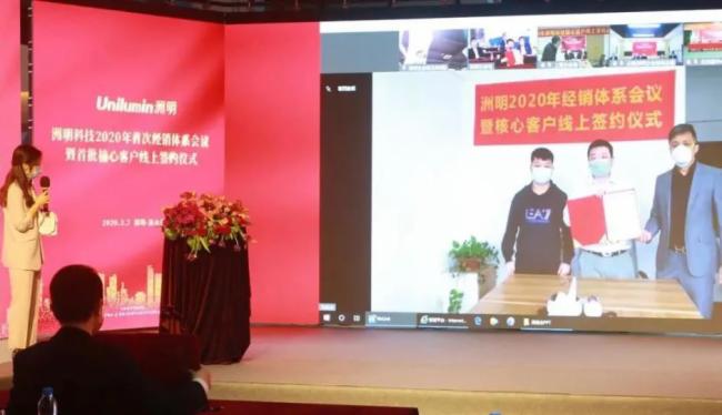 见屏如面，记一场别开生面的签约仪式