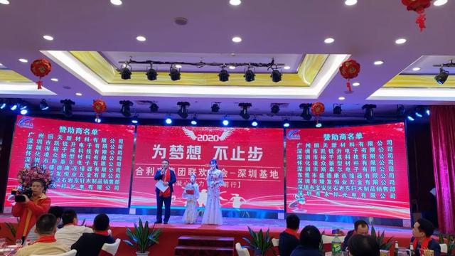 广东南方卫视协同合利来集团开创年会新模式：深圳+湖南联欢盛典同步进行！