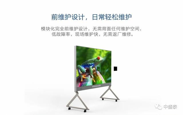 远程高效办公利器，中盛泰智慧一体机