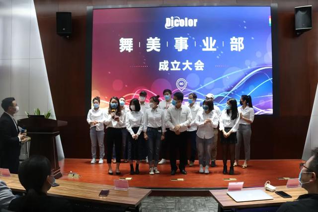 世界舞美，舞美世界 | Dicolor舞美事业部正式成立