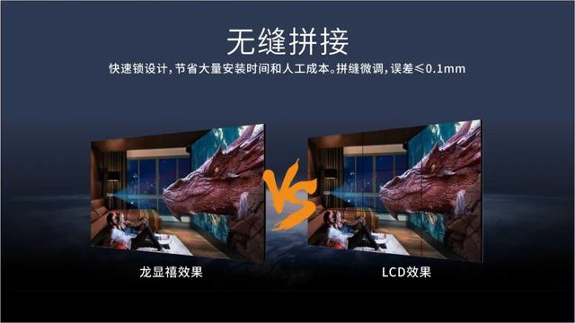 LED显示屏界隐藏的大佬 — 龙显禧K系列