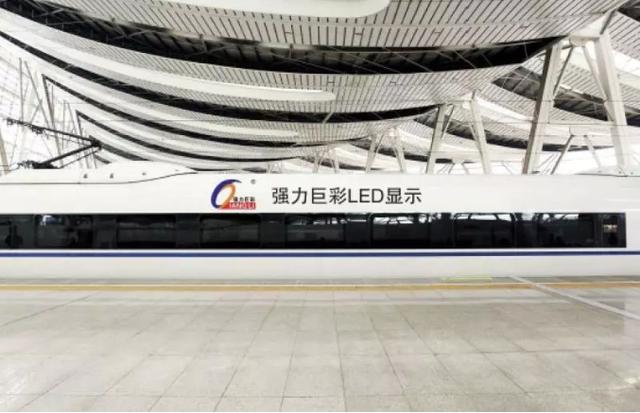 强力巨彩高铁冠名列车全速向前！