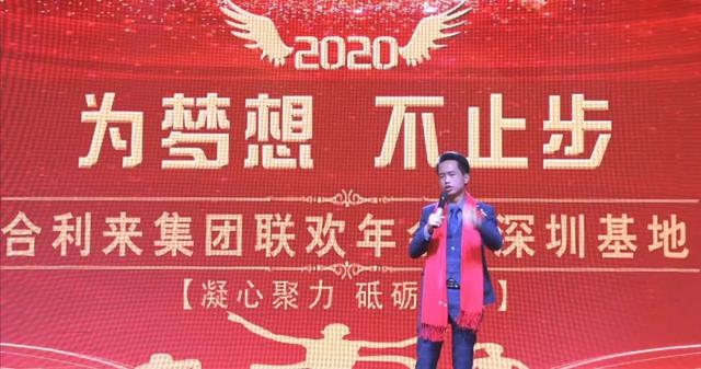 广东南方卫视协同合利来集团开创年会新模式：深圳+湖南联欢盛典同步进行！