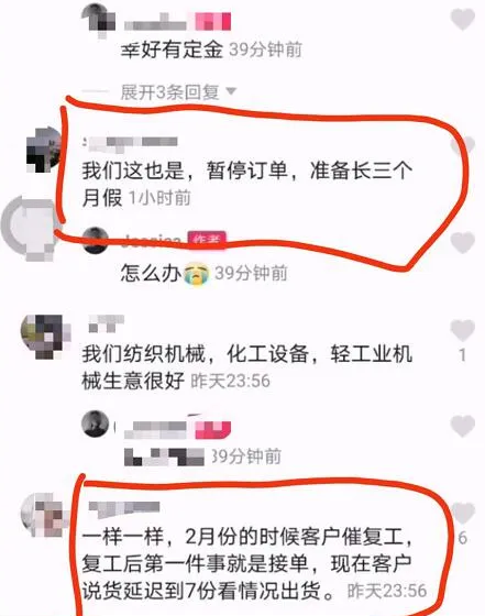 外贸订单大量取消，有工厂面临关停、放长假