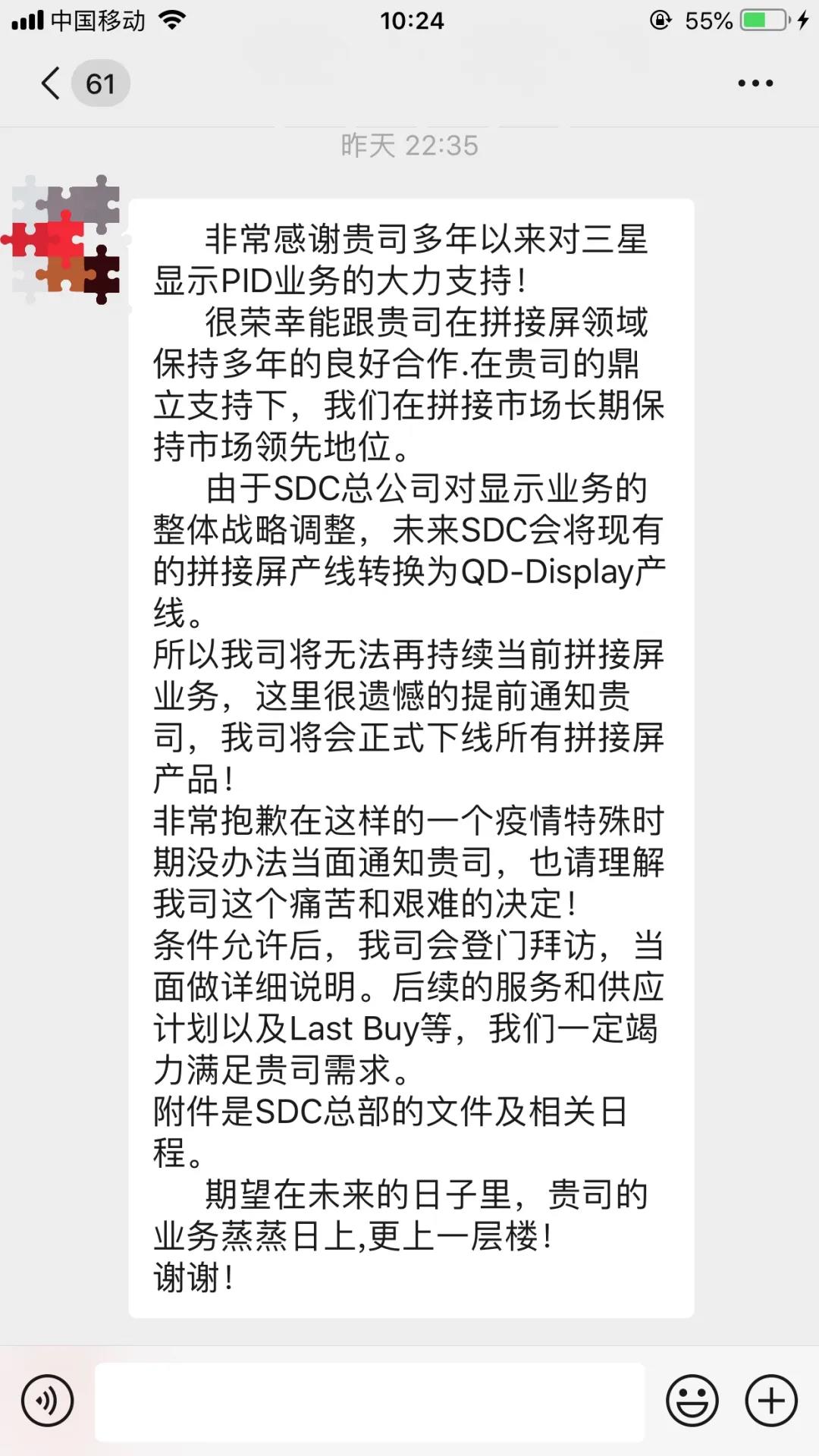 小间距显示新机会？传三星即将全面停产液晶拼接屏
