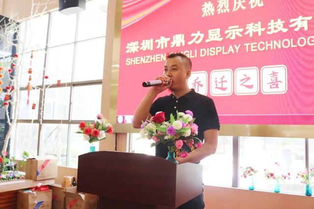 鼎力显示迎乔迁之喜，再续行业奇迹，开启新辉煌