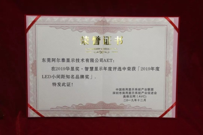 实至名归！AET成功斩获两项行业大奖