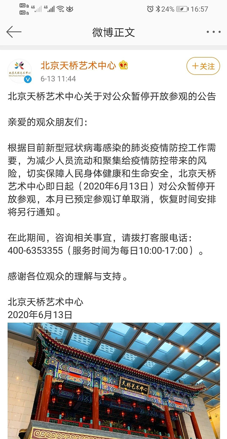 演出业再遭重创 | 影剧院/KTV等文娱场所暂不开放,体育赛事暂停