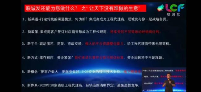 联诚发2020线上新品发布会圆满成功！