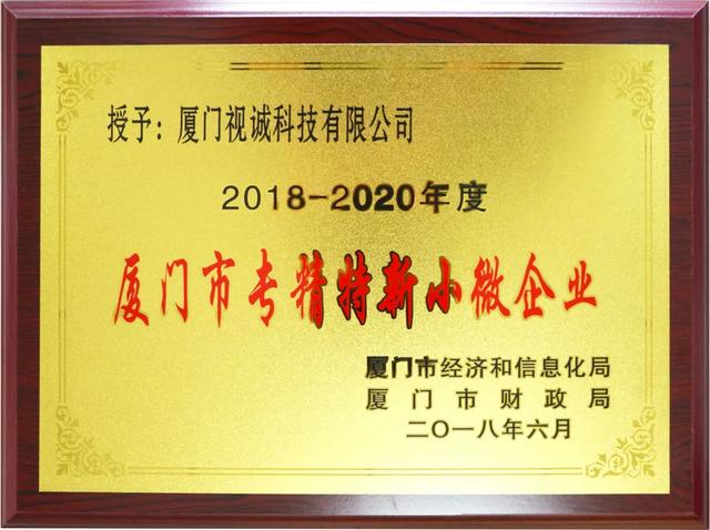 2019年度LED屏行业品牌盛会十佳品牌回顾——视诚科技