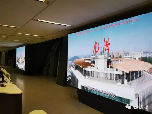 九洲8K超高清微间距大屏│中央广播电视总台“央视频”5G新媒体平台正式上线